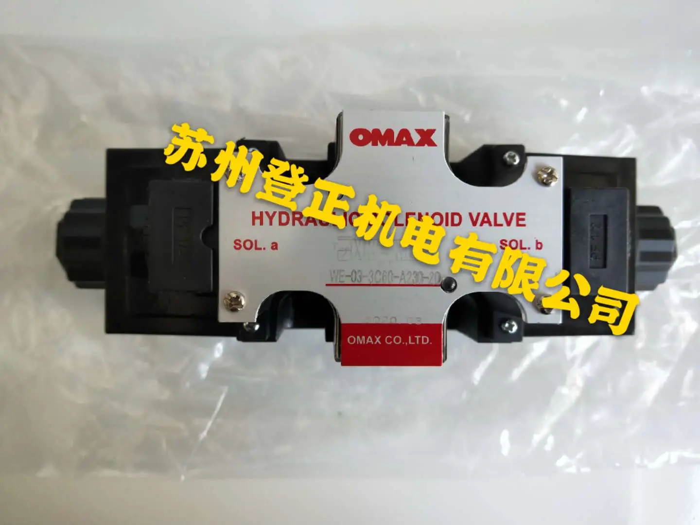 台湾OMAX电磁阀